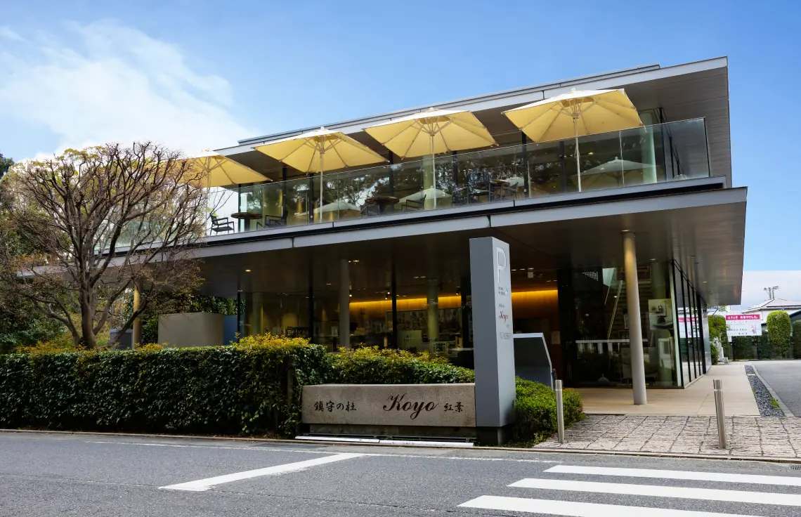 カフェ「Koyo」&売店 カフェ「Koyo」&売店